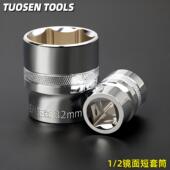 32拓森套筒头子拓森 手动套筒棘轮扳手8 大飞1 2寸12.5拓森六角