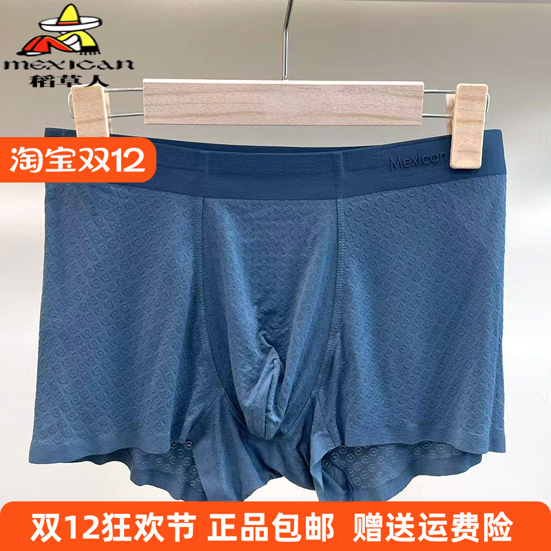 稻草人男士内裤莫代尔钱币提花新款男生透气四角短裤头DC296307