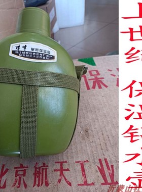 军绿色保温水壶 绿色小暖壶暖瓶正品老货珠峰水壶