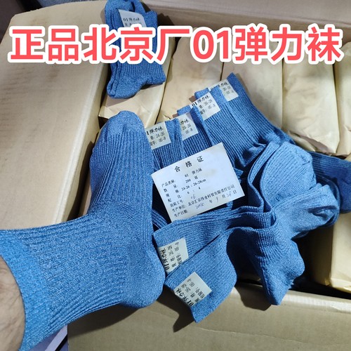 01弹力袜子户外休闲运动袜浅蓝色抗菌耐穿结实袜