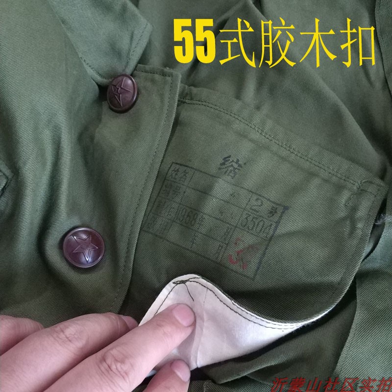 1968年，55式胶木扣65式服装纯棉黄军绿老衣服正品老货库存