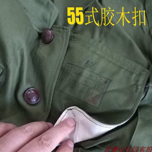 1968年，55式胶木扣65式服装纯棉黄军绿老衣服正品老货库存