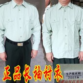长袖 衬衣 87长袖 老式 2000年左右军绿条纹长袖 内衬衣