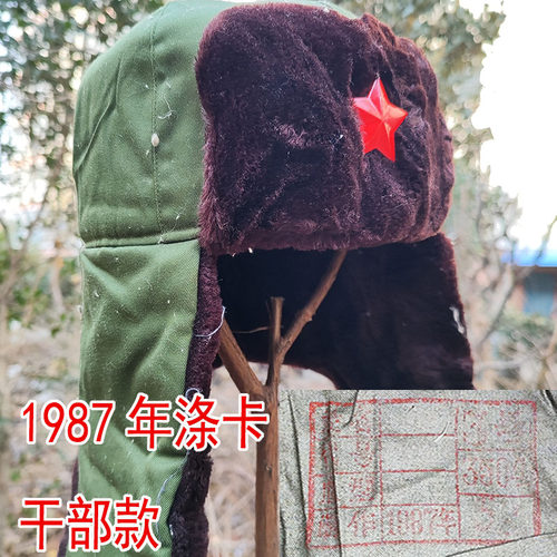 65涤卡棉帽，78迪卡载绒帽，老式干部棉帽子