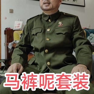 毛料马裤呢冬服上衣裤子套装，老式军绿马裤尼中山装呢子中山服装