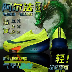 阿尔法3代碳板跑步鞋气垫儿童超轻便减震运动跑鞋三代男童鞋竞速8