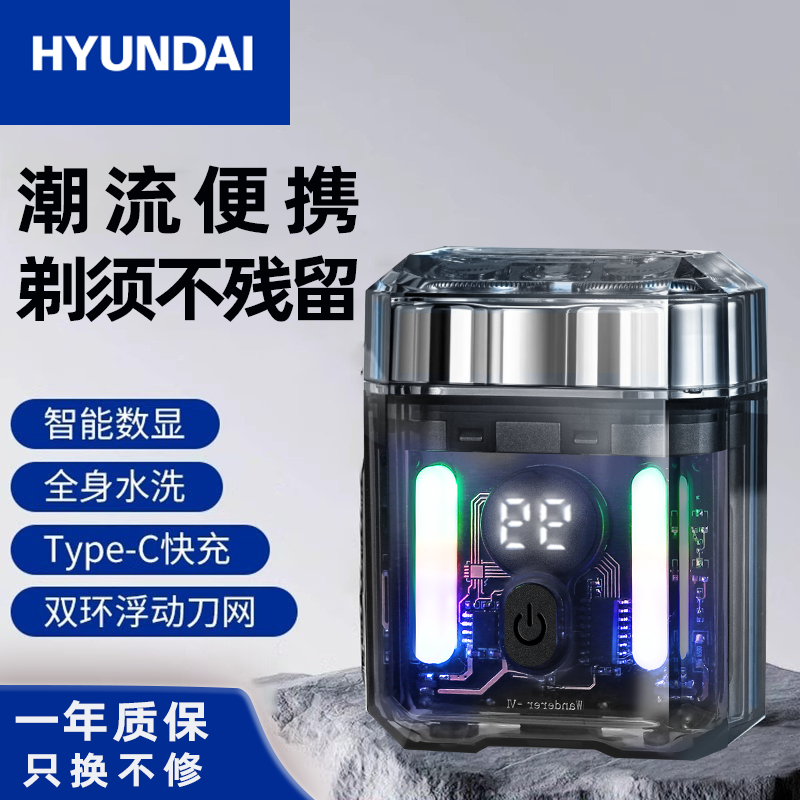现代防水便携迷你电动剃须刀