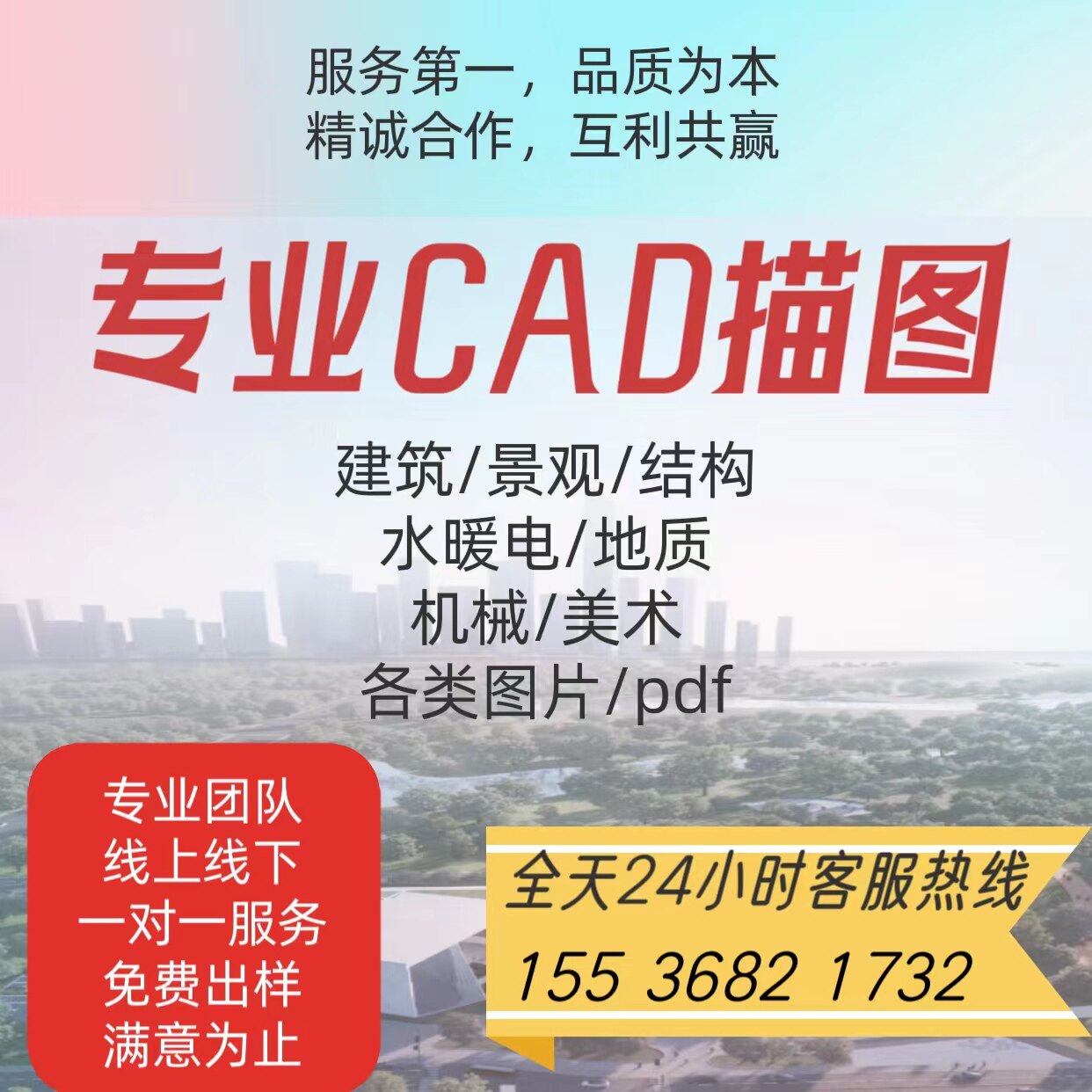 CAD画图描图图片矢量化建筑图零件景观建模渲染效果图室内装修图图片