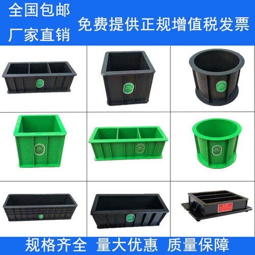 塑料150混凝土试压模70.7试块盒100砼三联模具抗渗混凝土砂浆试模
