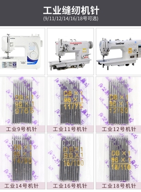 中捷兄弟杰克工业电脑车缝纫机专用机针dbX1平车配件大全飞虎牌
