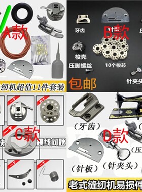 凤凰牌大桥牌老式缝纫机大全