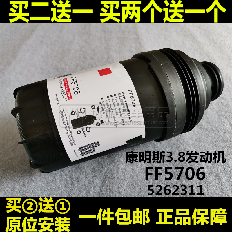 ff5706适配江淮帅铃柴油滤清器