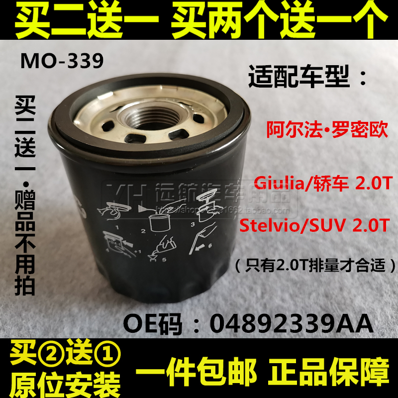 17适配18 19新款阿尔法 罗密欧Giulia Stelvio机油滤芯清器格2.0T