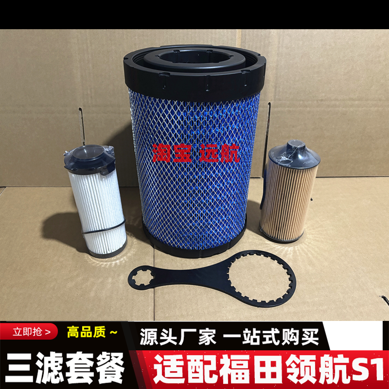 重汽豪沃轻卡H5悍将M3统帅M2追梦H3空气滤芯机油滤清器柴油格三滤