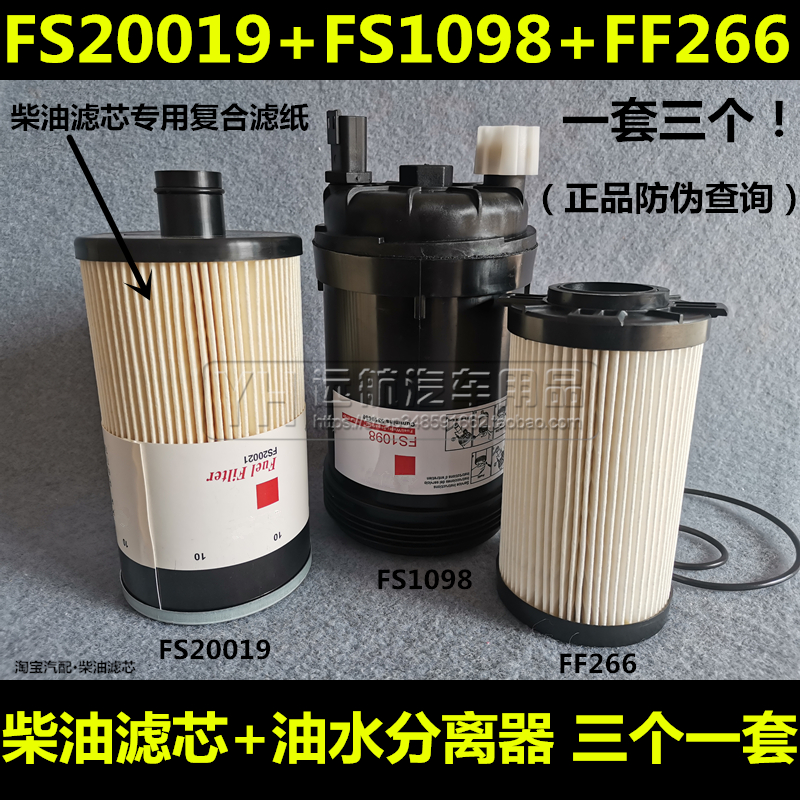FS20019徐工215D柴油滤芯