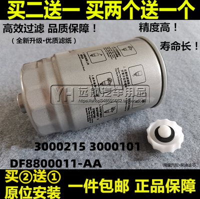 3000101油水分离器DF8800011