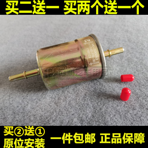 长安新豹mini跨越王x5汽油滤芯