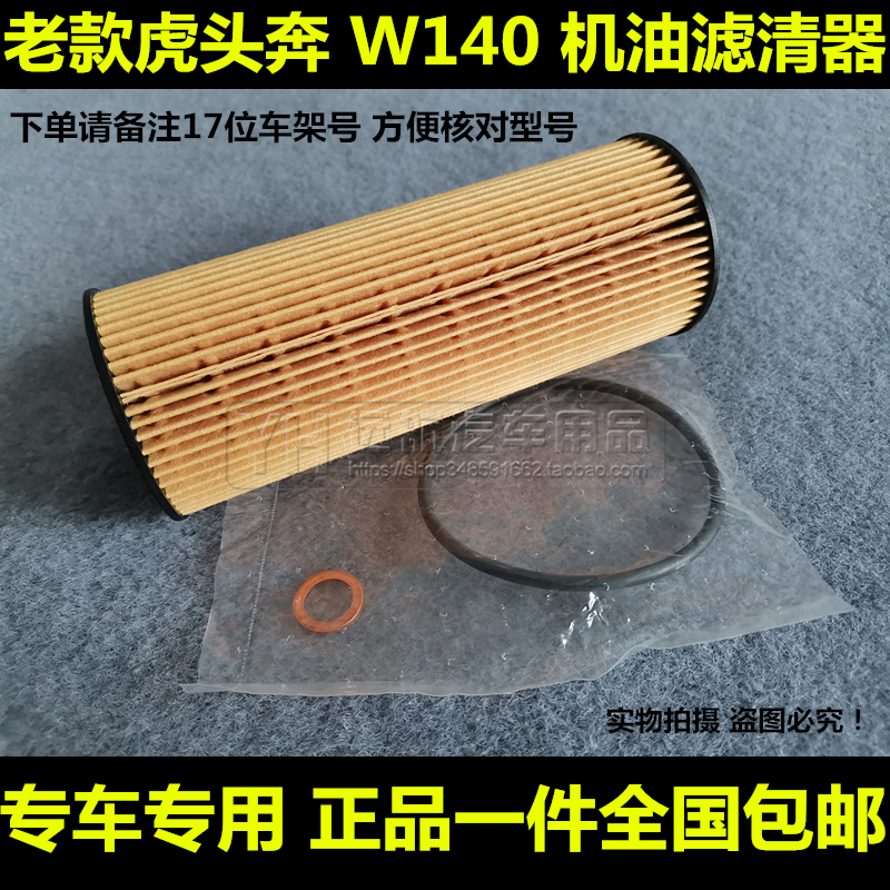 适配老款奔驰W124 W210 E280 E280 E320 G300 G320机油滤芯清器格