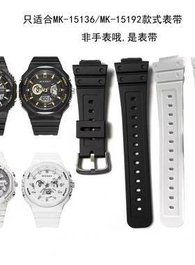 迪士尼手表MK-15136表带运动电子表15192配件disney橡胶表带