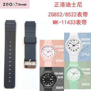 适配迪士尼正港ZGO手表8522/8523动特酷DOTCOM 1010L表带凸口16mm