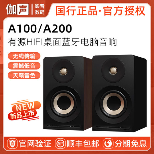 POLK有源蓝牙桌面对箱音响