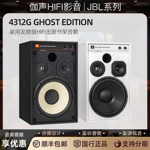 3分频书架JBLHIFI音质家用音箱