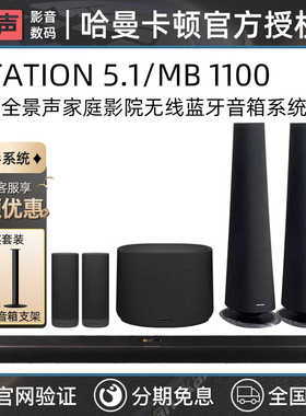 哈曼卡顿家庭影院 魔力Citation 5.1无线音响蓝牙电视回音壁音箱