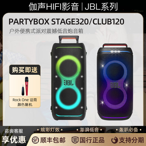 JBL户外/家用无线蓝牙音响