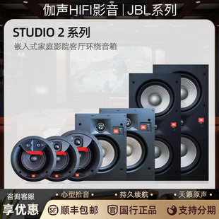 JBL 6IW 嵌入式 家庭影院客厅环绕音箱 8IC 55IW 6IC STUDIO 8IW