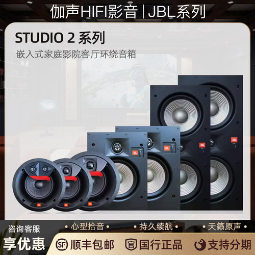 JBL入墙隐藏式HIFI家庭影院音箱