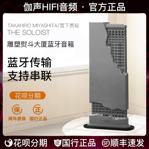 家居有源蓝牙落地建筑楼房音箱