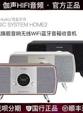 Tivoli Audio/流金岁月 MSYH2 木质音箱WiFi音响蓝牙音箱收音机