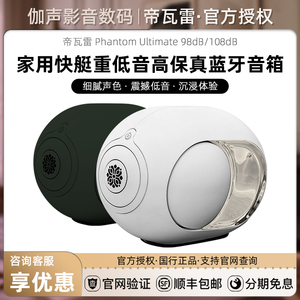 DEVIALET/帝瓦雷 Phantom I Ultimate家用高保真蓝牙音响桌面音箱