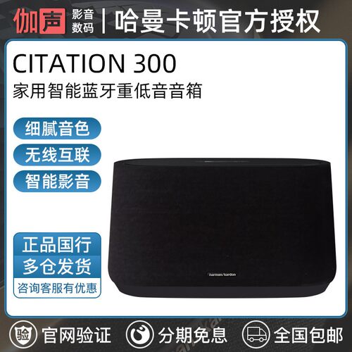 哈曼卡顿家用无线蓝牙低音炮音箱