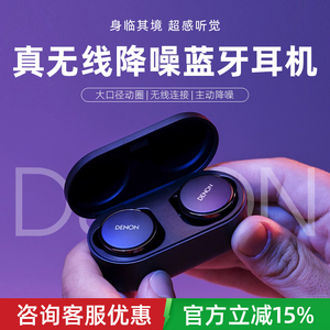 Denon/天龙 PerL Pro真无线降噪耳机HIFI蓝牙5.3运动款入耳式耳机