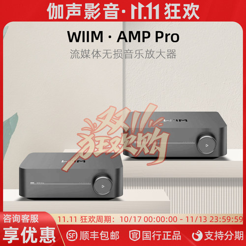 WiiMAMPProHIFI流媒体功放
