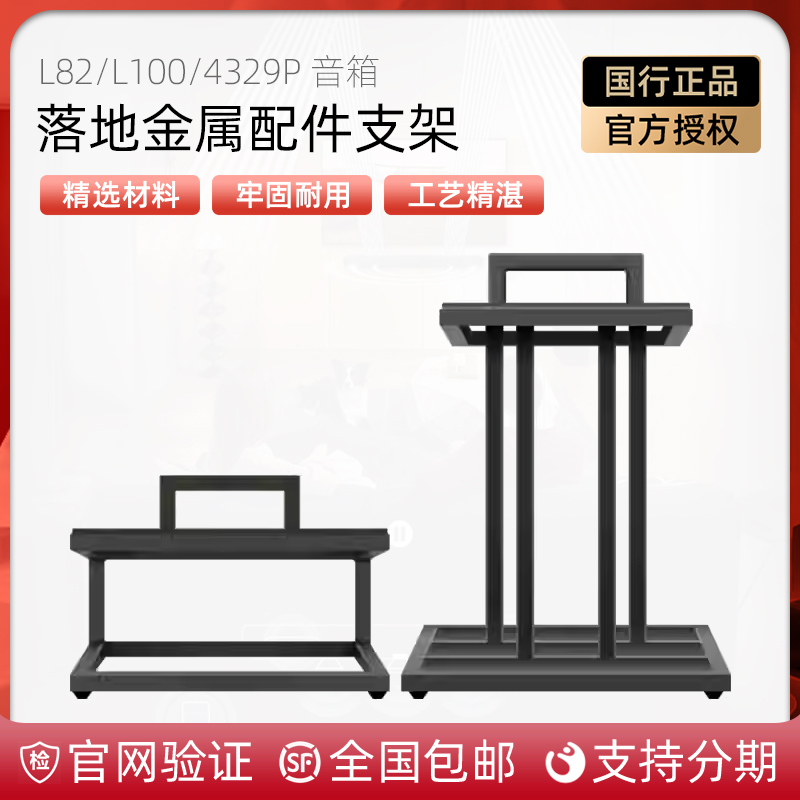JBL音箱落地金属支架耐用牢固