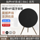 Gen 家用无线蓝牙音箱HIFI立体环绕音响落地 B&O 5th BeoSound