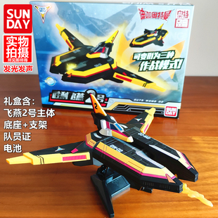 迪迦奥特曼玩具胜利飞燕1号2号飞机可动模型雅格第斯号发光发声