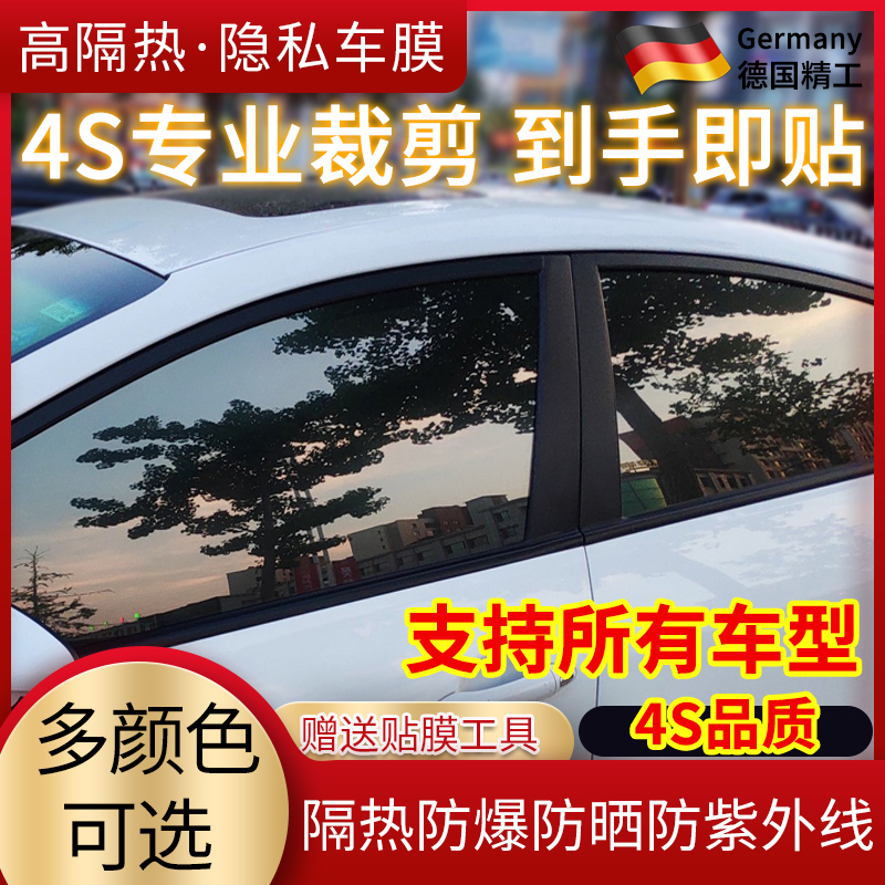 【4S店员专业裁剪】汽车隔热膜