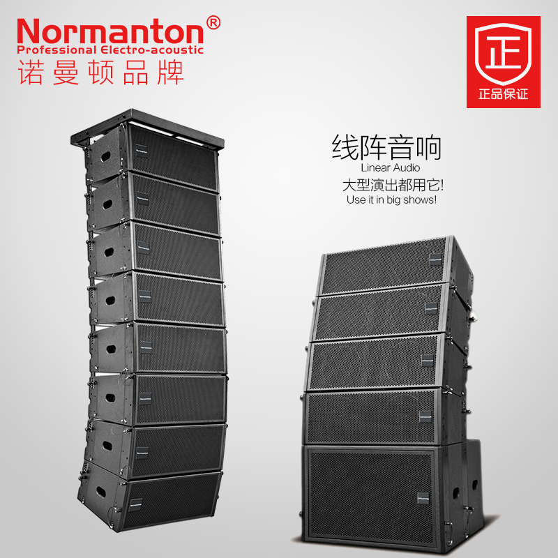 Normanton Ë«10´çË«12´ç´óÐÍÑݳöÏßÕóÒôÏ쳬µÍÒôרҵÎę̀ÒôÏä