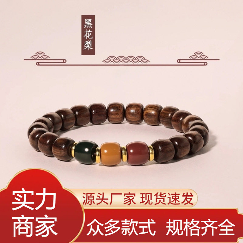 厂家直销批发黑花梨单圈手串男女三色配珠天然檀木文玩手饰民族风
