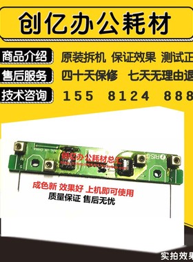 理想 速印机 RZ570 RZ670 EV3760c 3660 ES3761c 油墨检测板原装