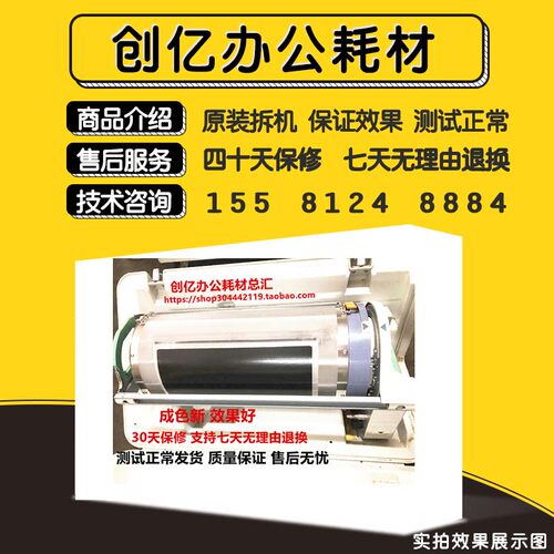 理想速印机ES3761c 5790 ES5791 EV3760 3750 3790 原装滚筒印筒