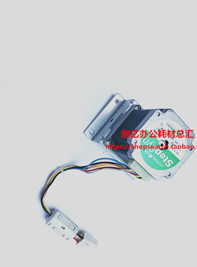 理光JP780C 785C 2430 基士得耶 6200 2432 3443对位电机进纸电机