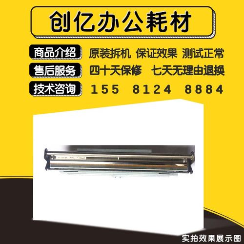 理想  RV3650c 3660c 3690c 5690c 530 630 热敏头 包好无线