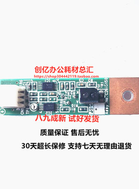 原装理光780 2430 2432C3440CDX3442CDX3443C滚筒版纸检测传感器