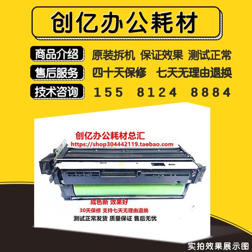 原装 夏普MX 850 950 1100 显影仓 显影器 套鼓 鼓架 充电架