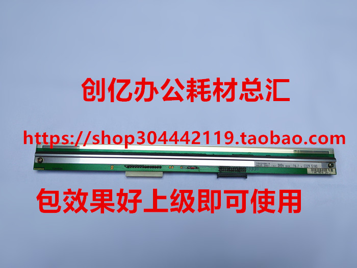 速印机Duplo得宝3100 3150 3300 31F 31S打印头热敏头520 热敏打