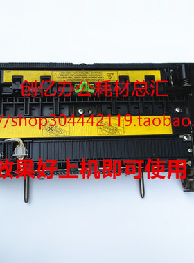 原装夏普MX550 MX620 MX700 753 623定影器组件 加热组件